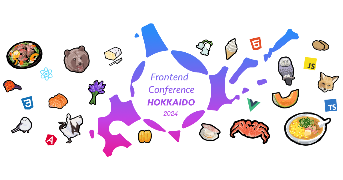 https://www.frontend-conf.jp OGP image